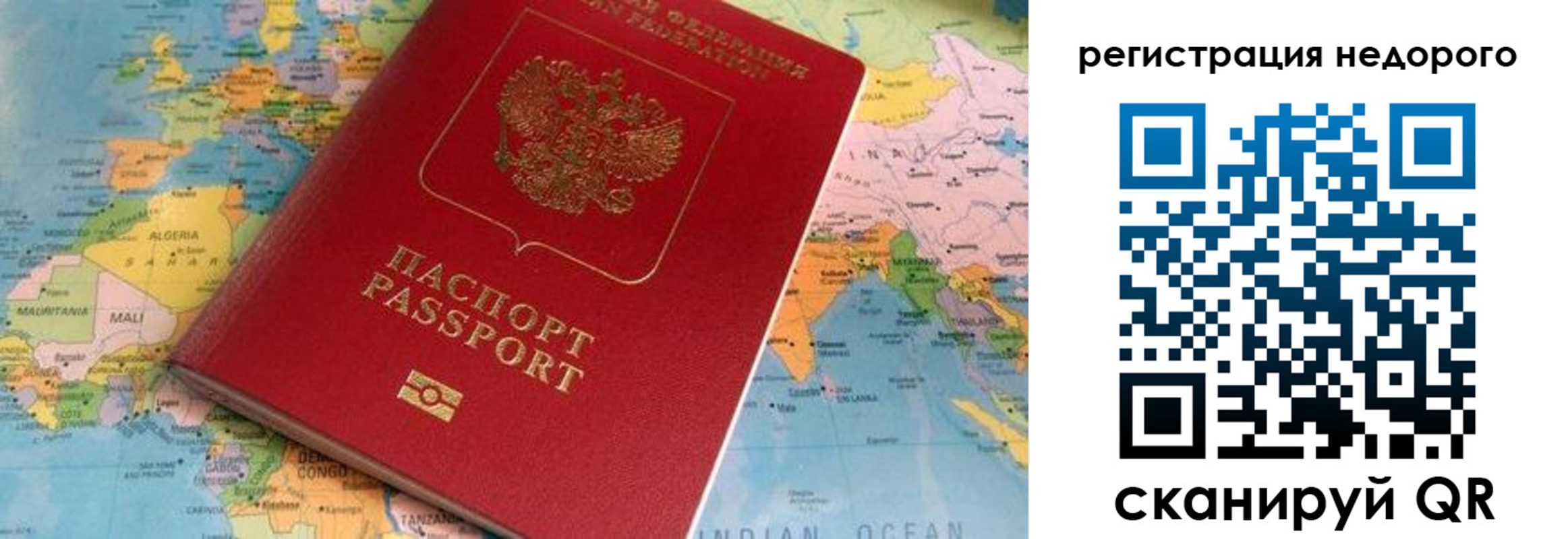 временная регистрация в квартире в Владикавказе