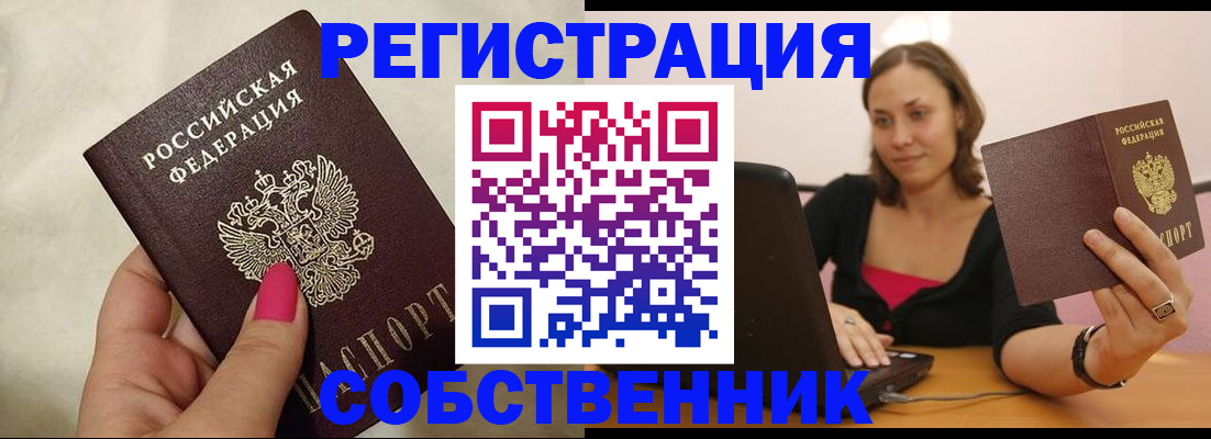найти адрес прописки в Владикавказе