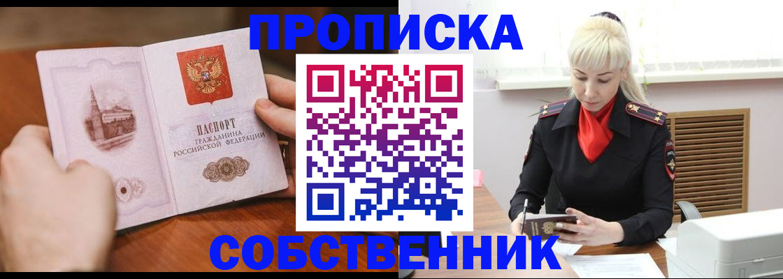 миграционный учет в Владикавказе