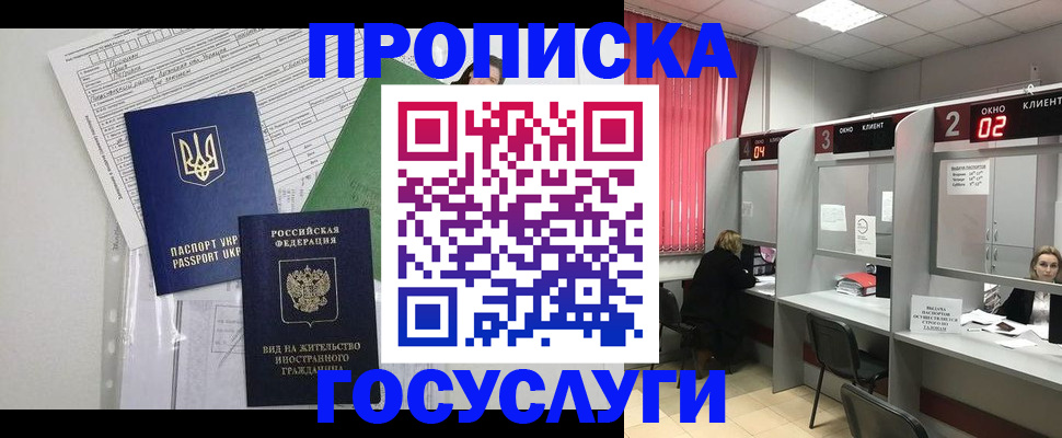 прописка для кредита в Владикавказе