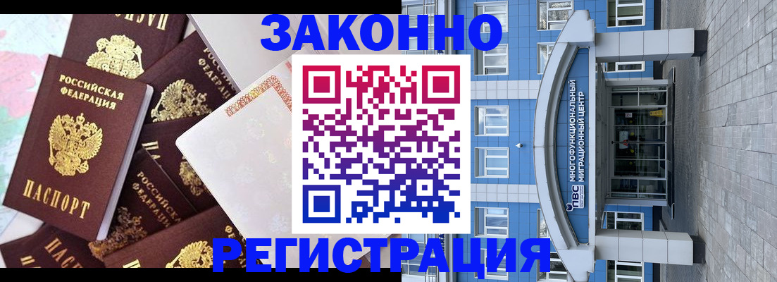 временная регистрация в Владикавказе