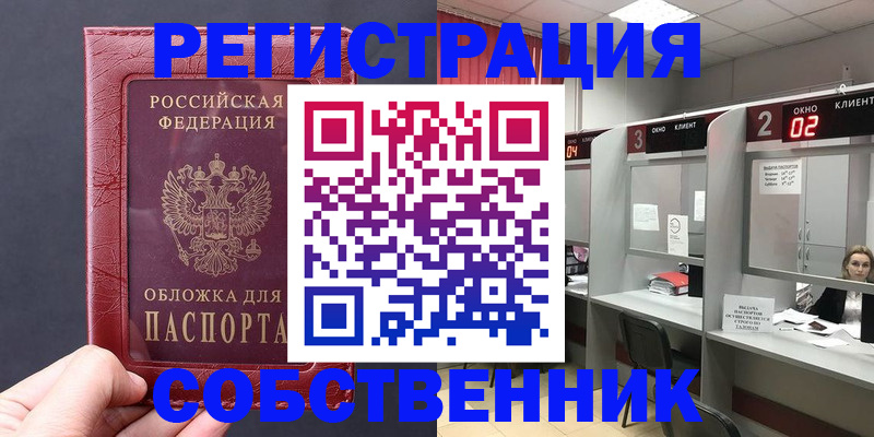 пропишу в квартире в Владикавказе