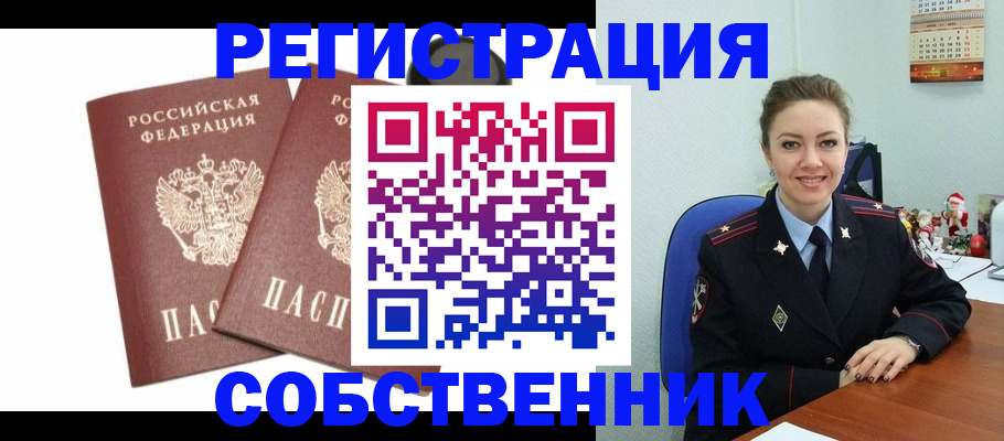 прописка ребенка в Владикавказе