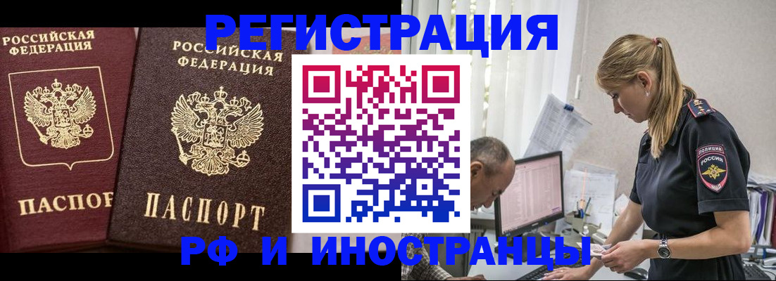 временная регистрация 2025 в Владикавказе