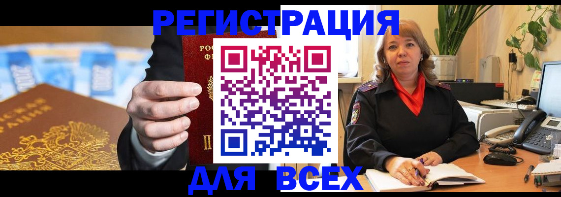 прописка для военкомата в Владикавказе