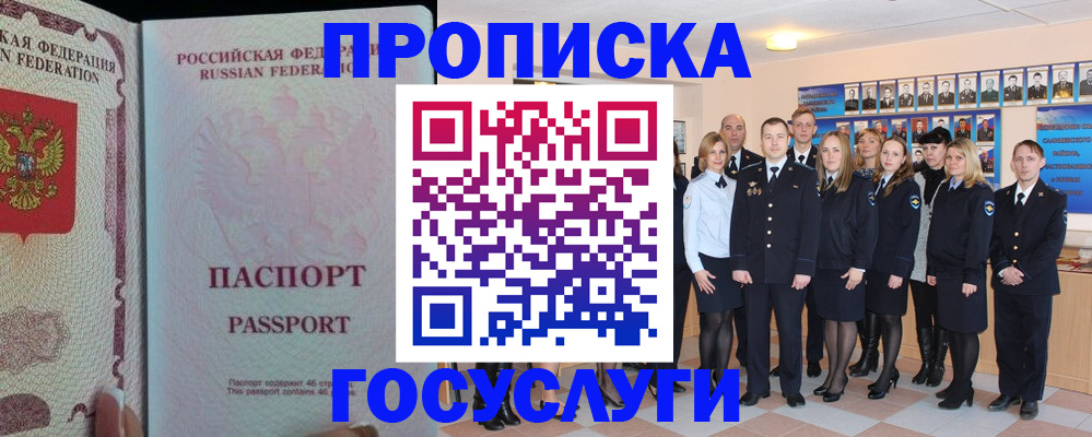 временная регистрация для школы в Владикавказе